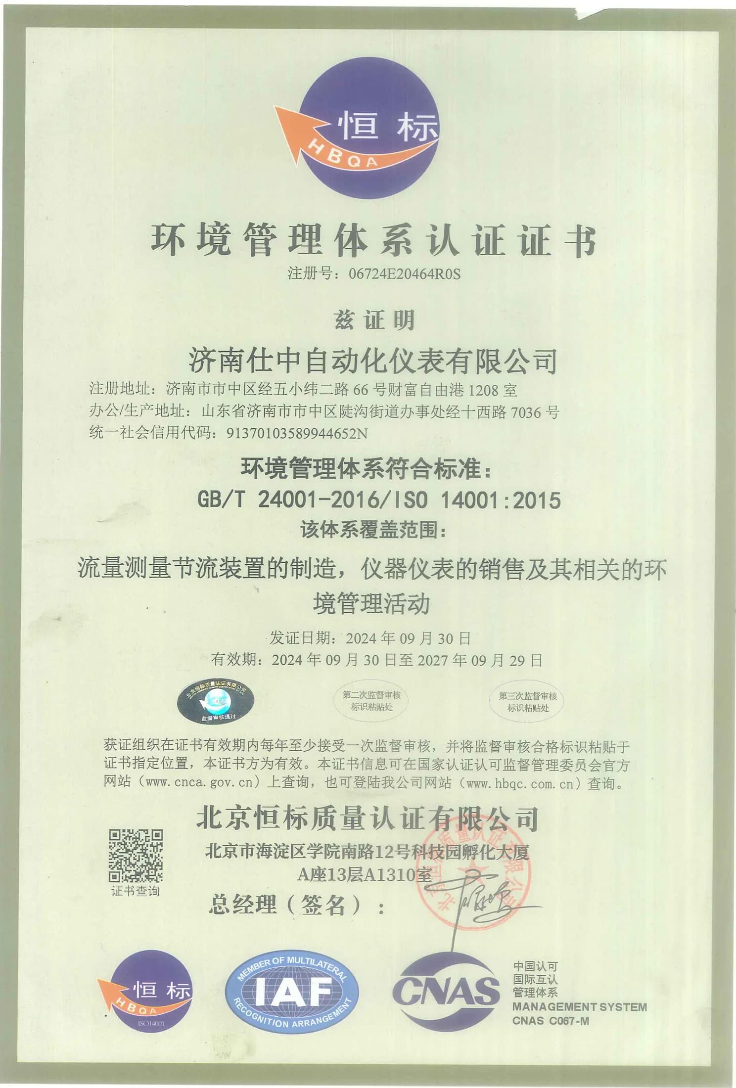 Chinese ISO 14001 environmental management system certificate for Jinan Shizhong Automation Instruments