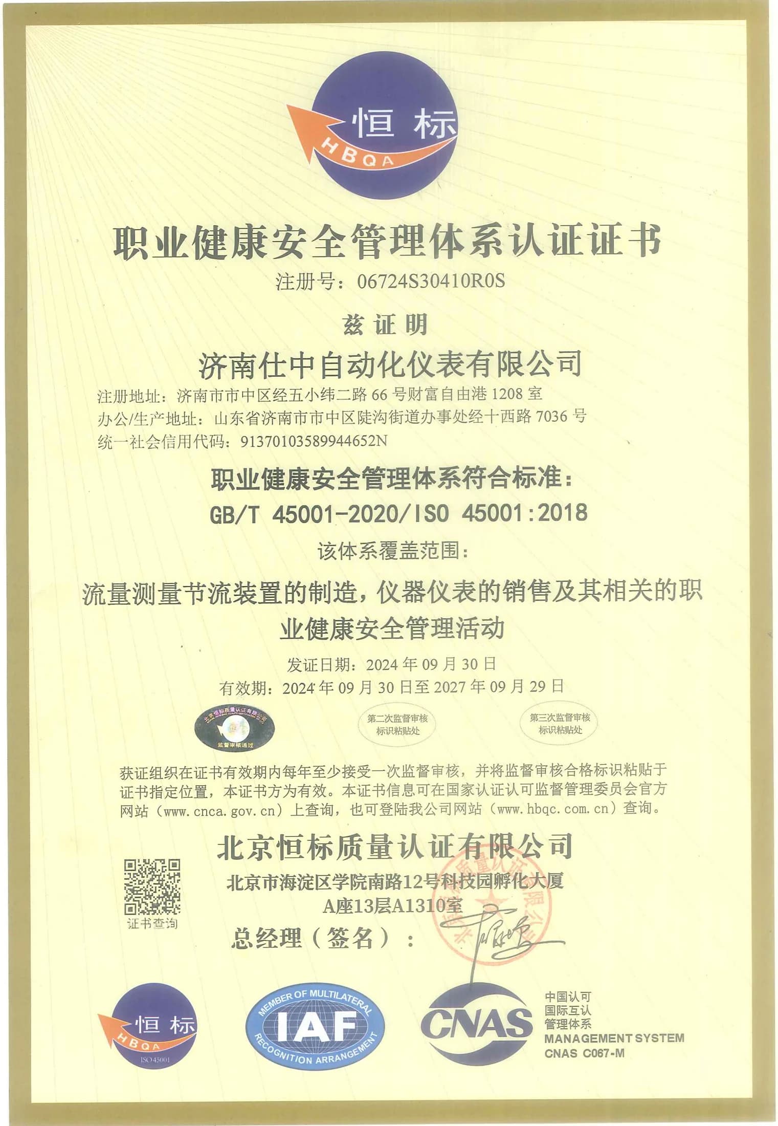 Chinese ISO 45001 occupational health and safety certificate for Jinan Shizhong Automation Instruments