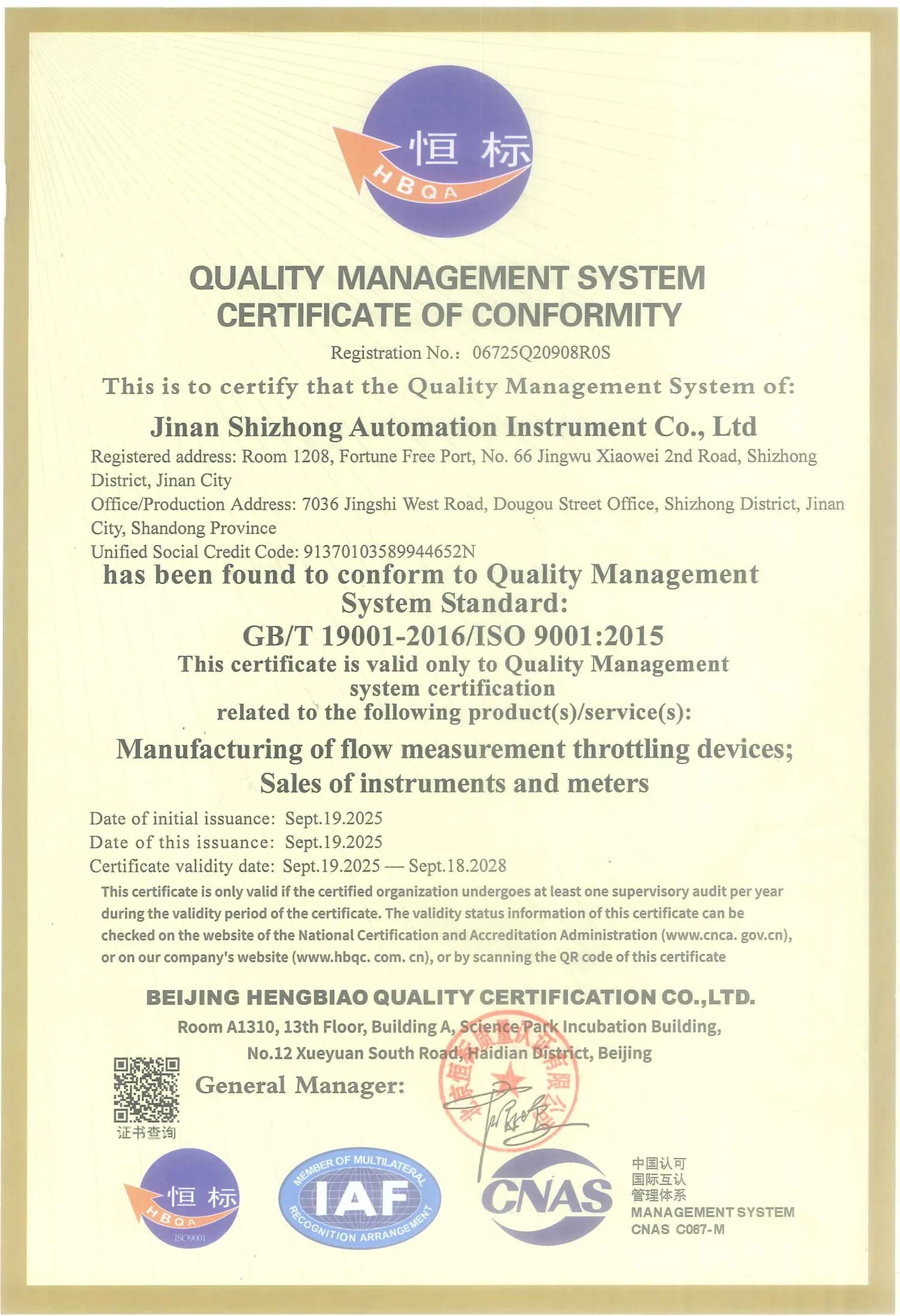 English ISO 9001 quality management system certificate for Jinan Shizhong Automation Instruments